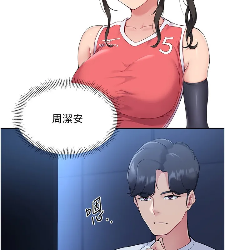 第15话-快速提昇实力的「秘诀」 5
